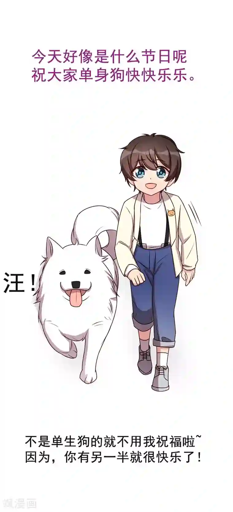 贺少的闪婚暖妻第216话 师父内退？