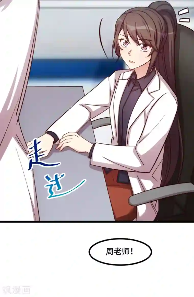 贺少的闪婚暖妻第216话 师父内退？