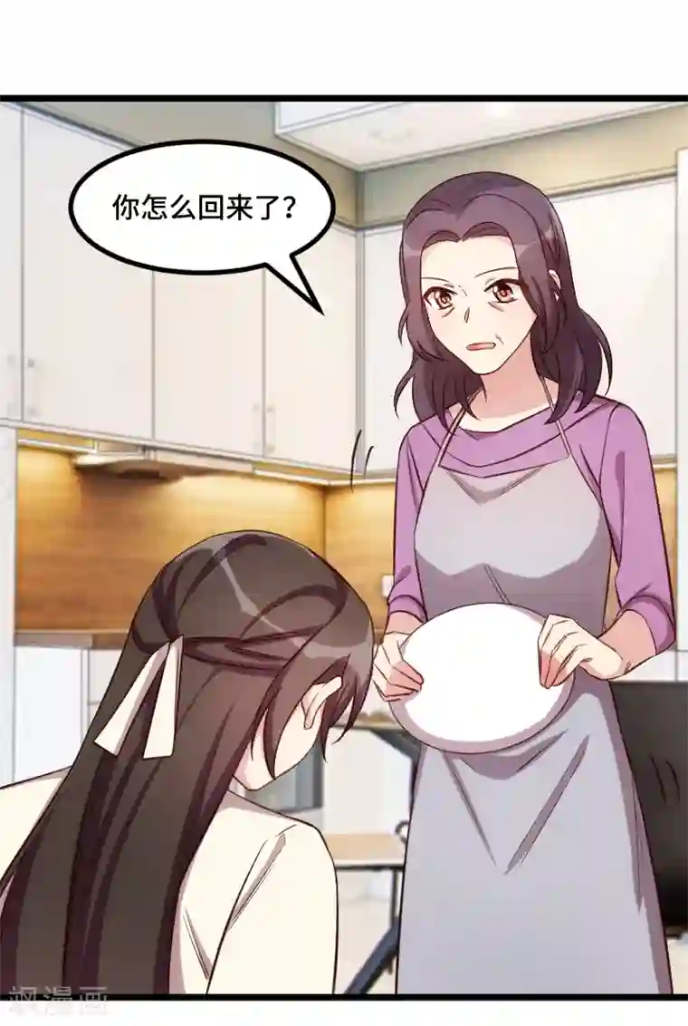 贺少的闪婚暖妻第217话 你老公是我的了