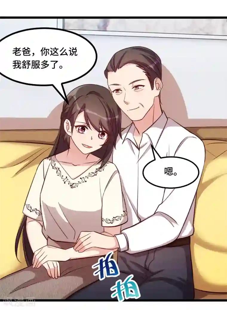 贺少的闪婚暖妻第217话 你老公是我的了
