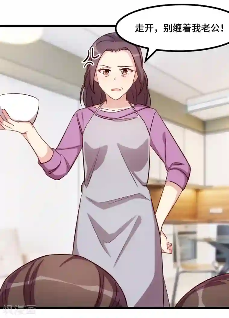 贺少的闪婚暖妻第217话 你老公是我的了