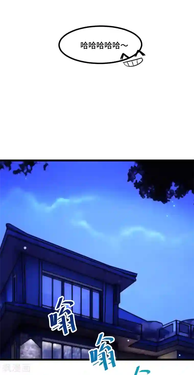 贺少的闪婚暖妻第217话 你老公是我的了