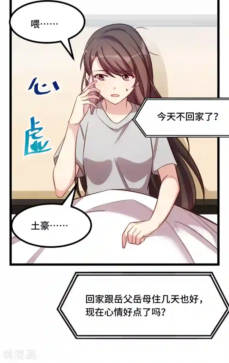 贺少的闪婚暖妻第217话 你老公是我的了