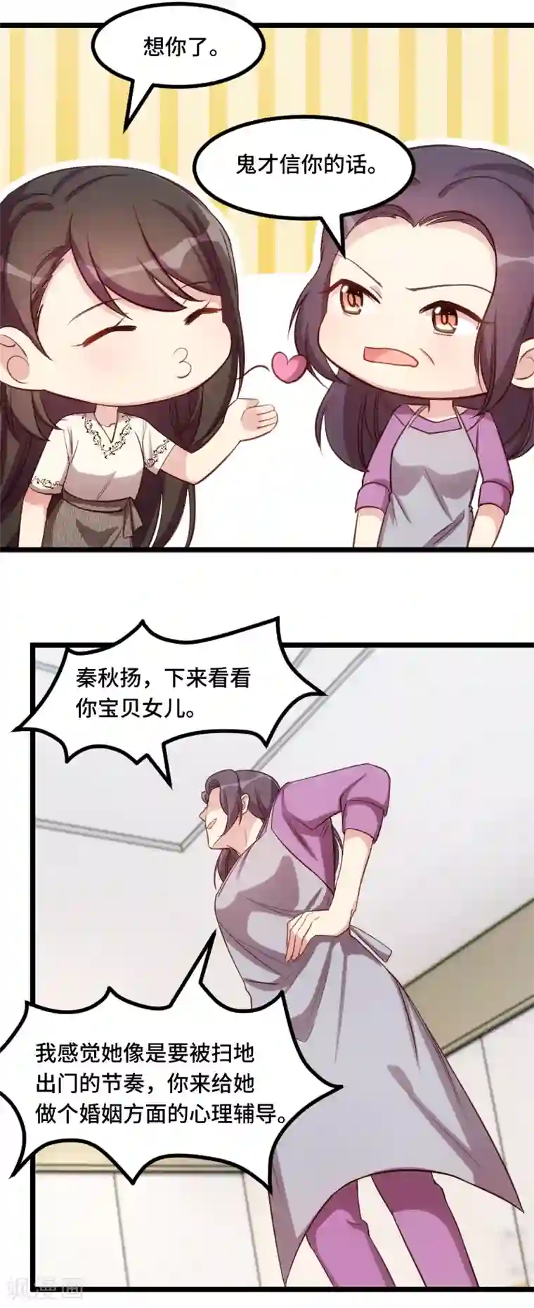 贺少的闪婚暖妻第217话 你老公是我的了