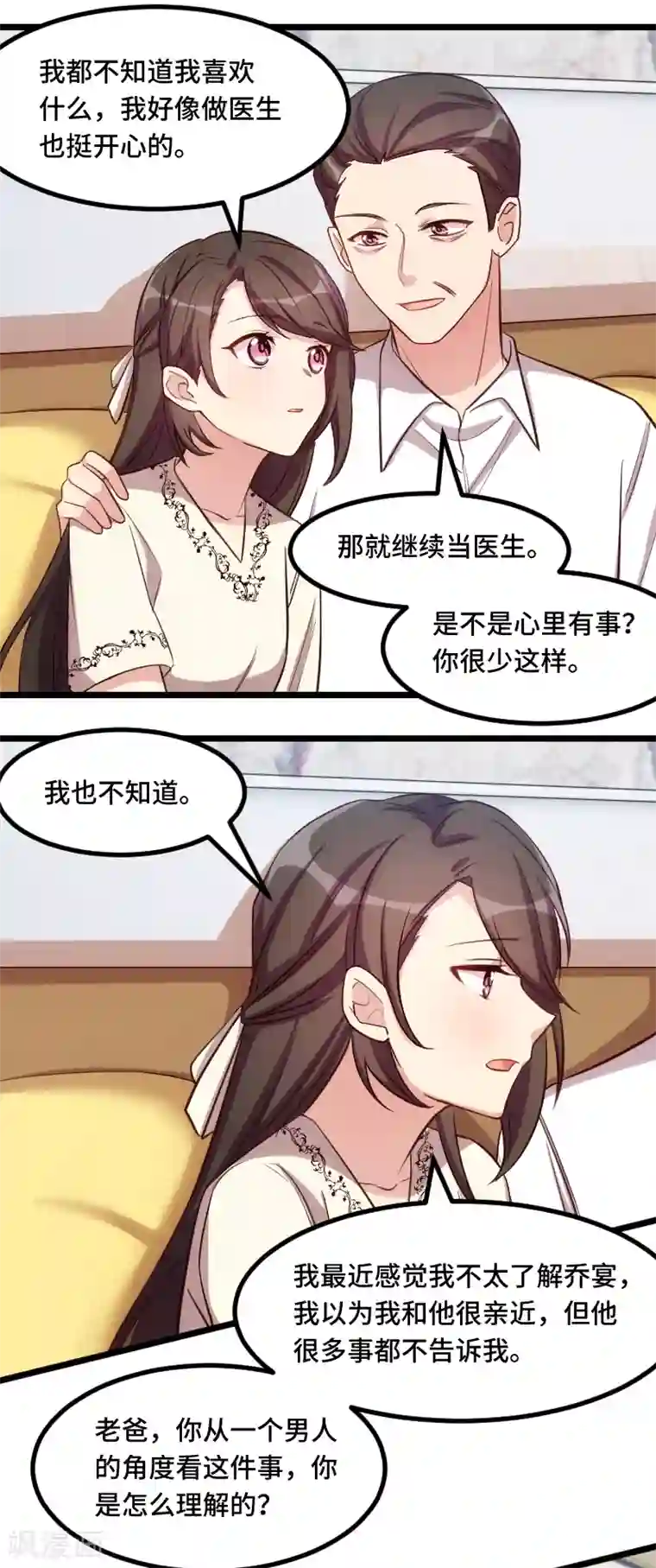 贺少的闪婚暖妻第217话 你老公是我的了