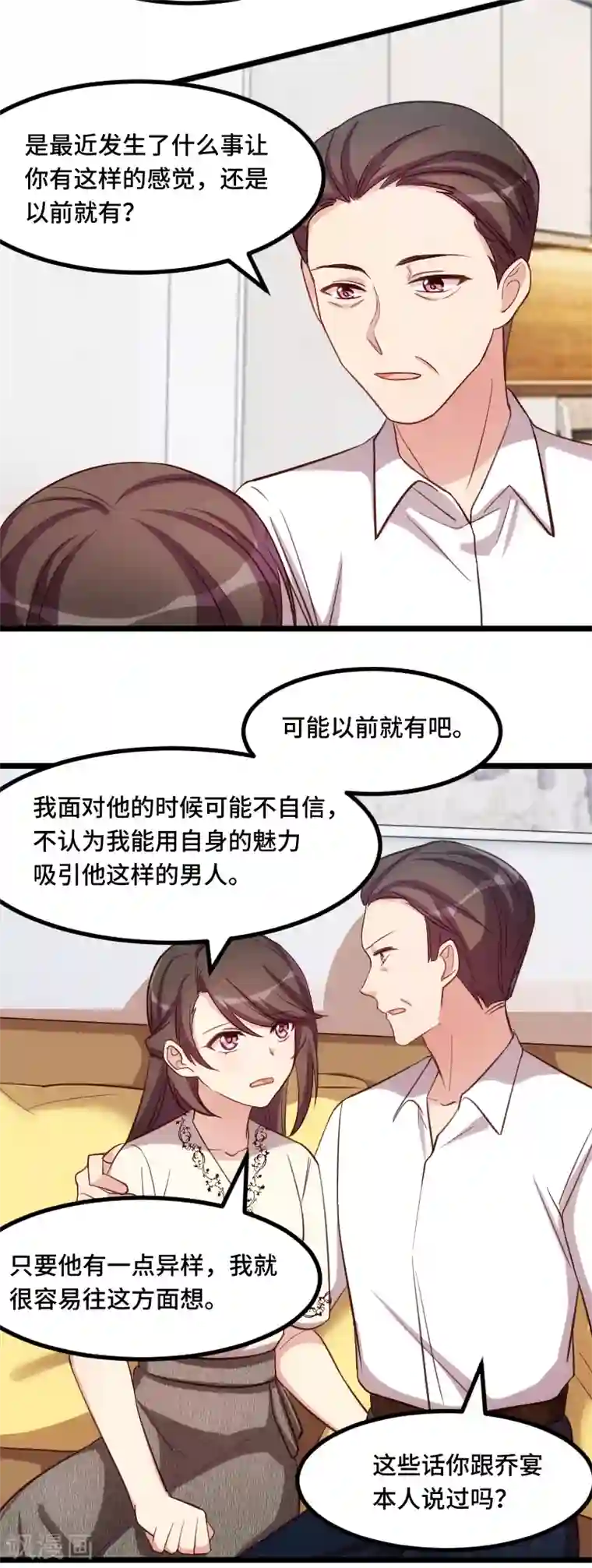 贺少的闪婚暖妻第217话 你老公是我的了
