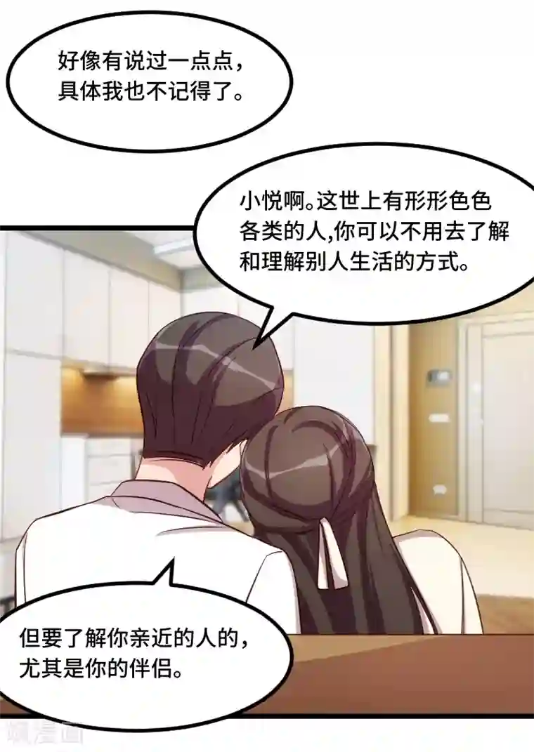 贺少的闪婚暖妻第217话 你老公是我的了