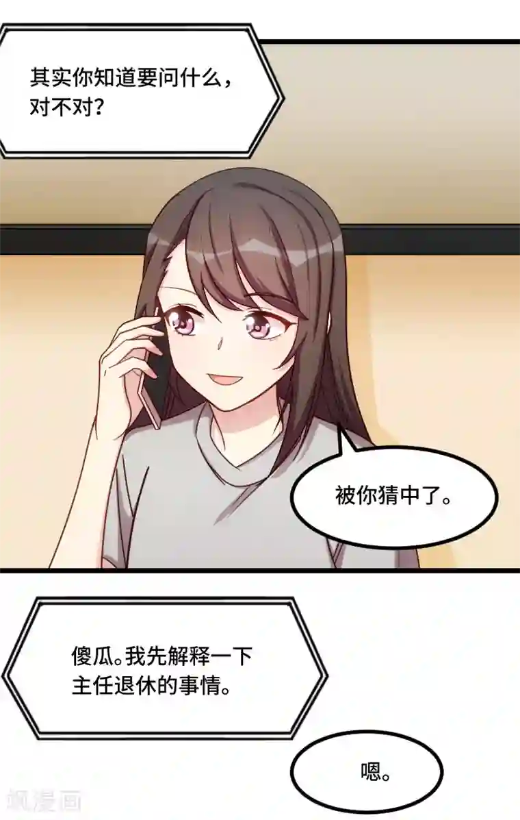 贺少的闪婚暖妻第218话 赎罪