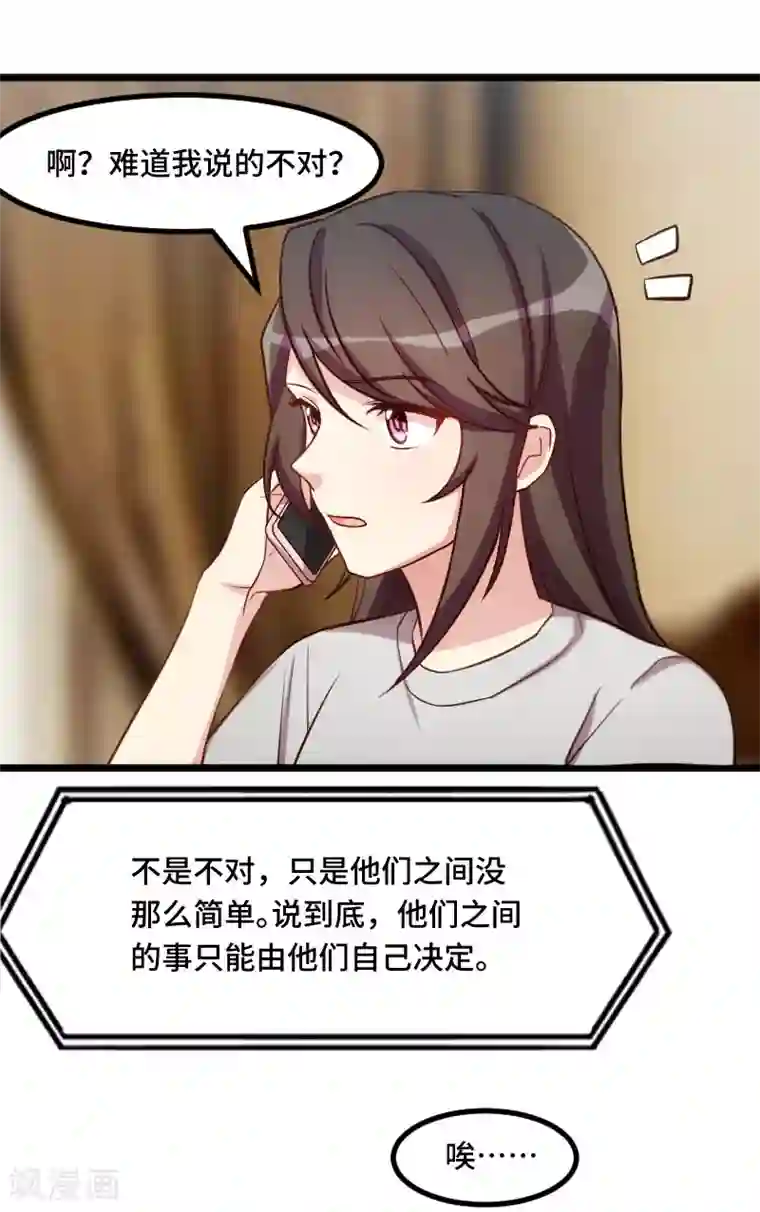 贺少的闪婚暖妻第218话 赎罪