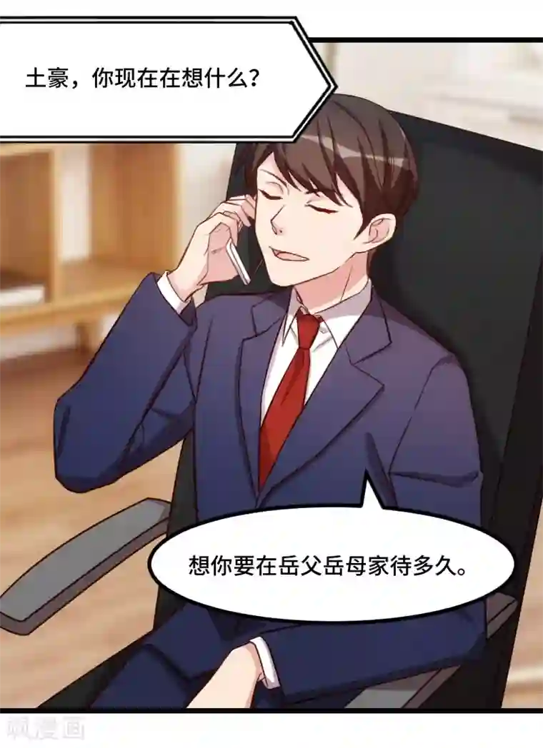 贺少的闪婚暖妻第218话 赎罪