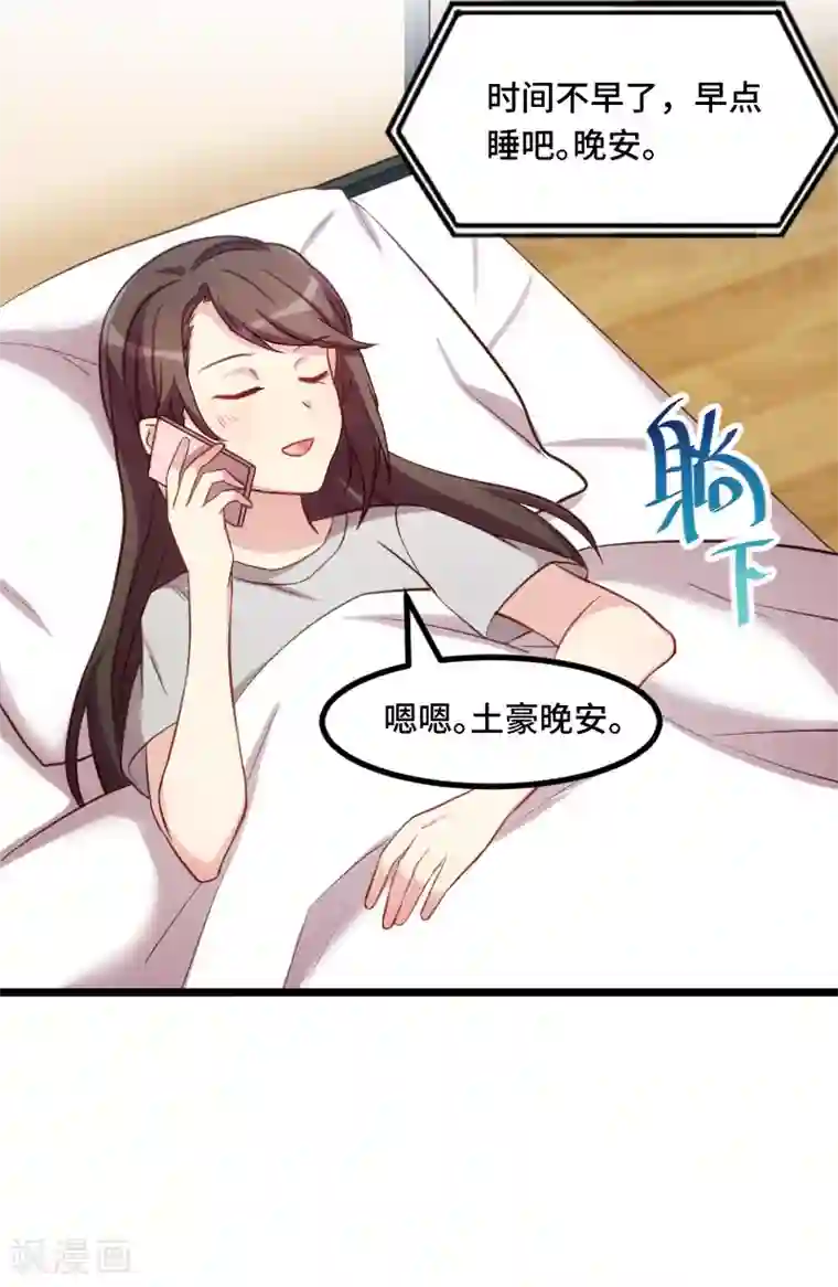 贺少的闪婚暖妻第218话 赎罪