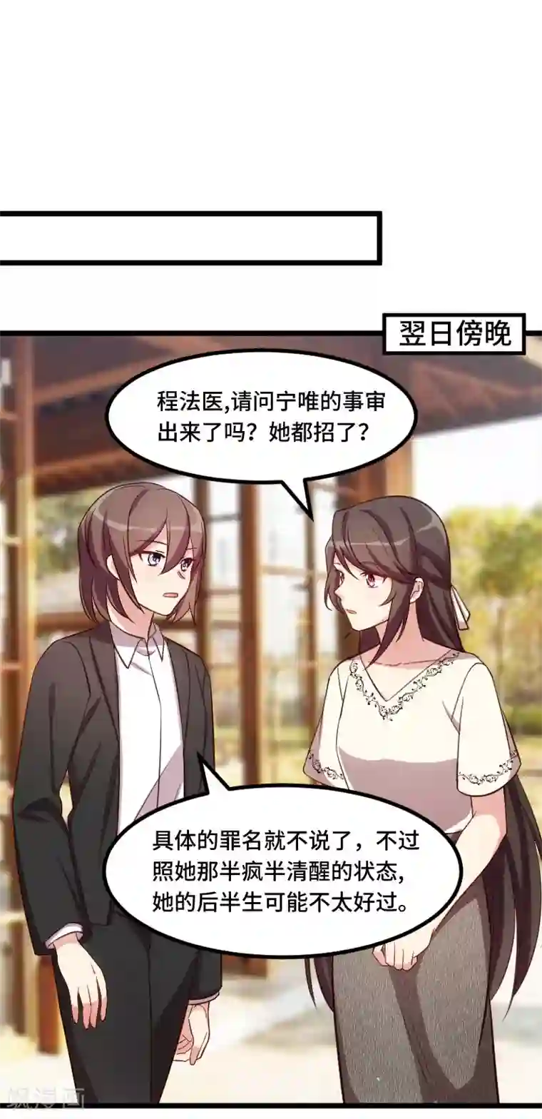 贺少的闪婚暖妻第218话 赎罪