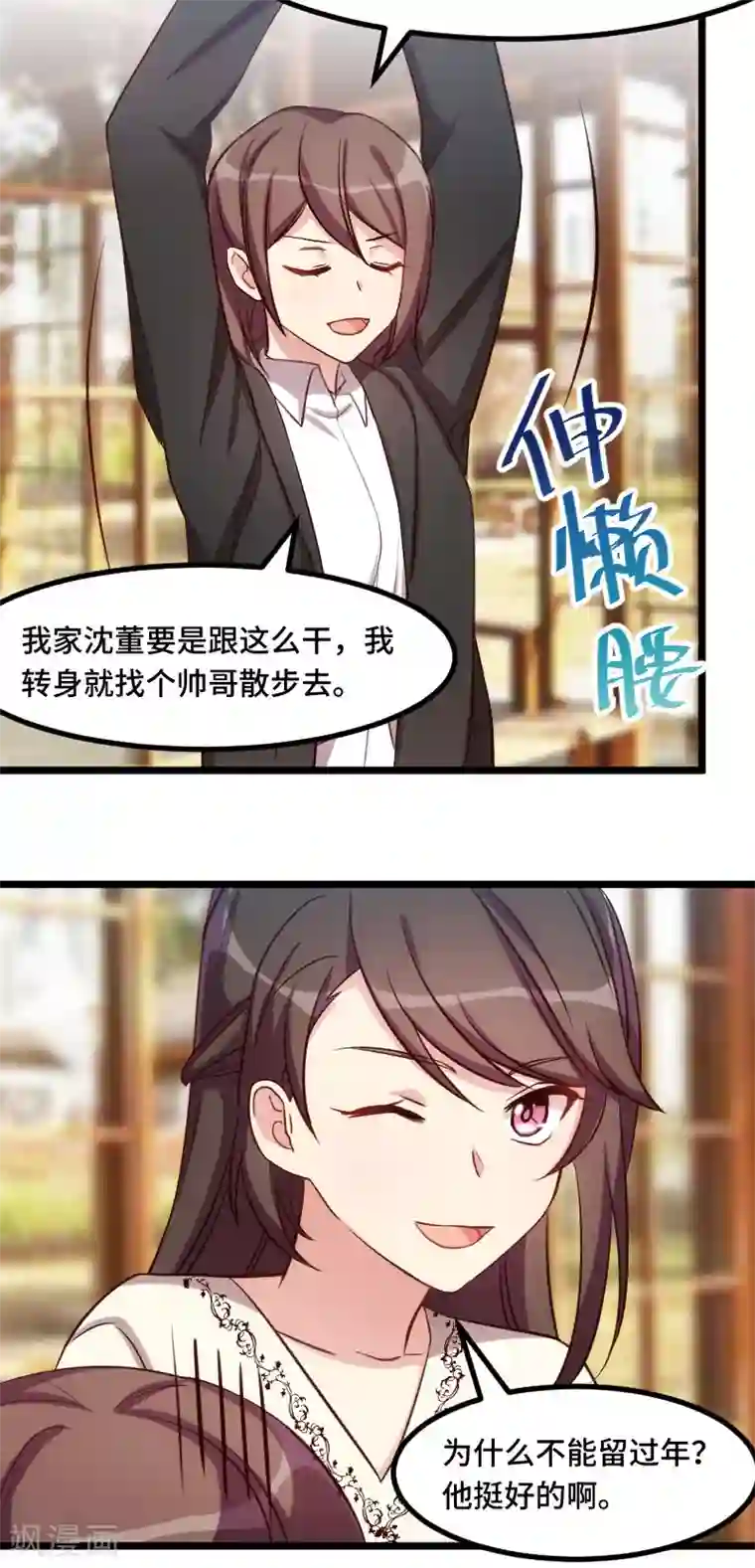贺少的闪婚暖妻第218话 赎罪