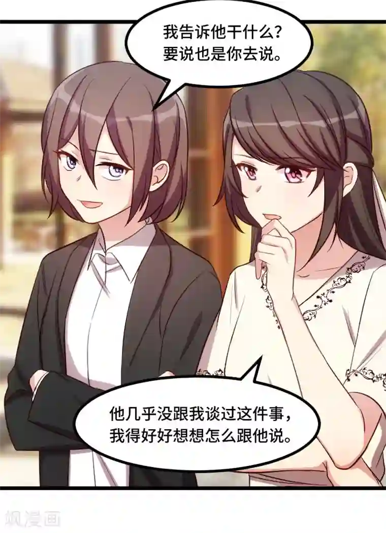 贺少的闪婚暖妻第218话 赎罪