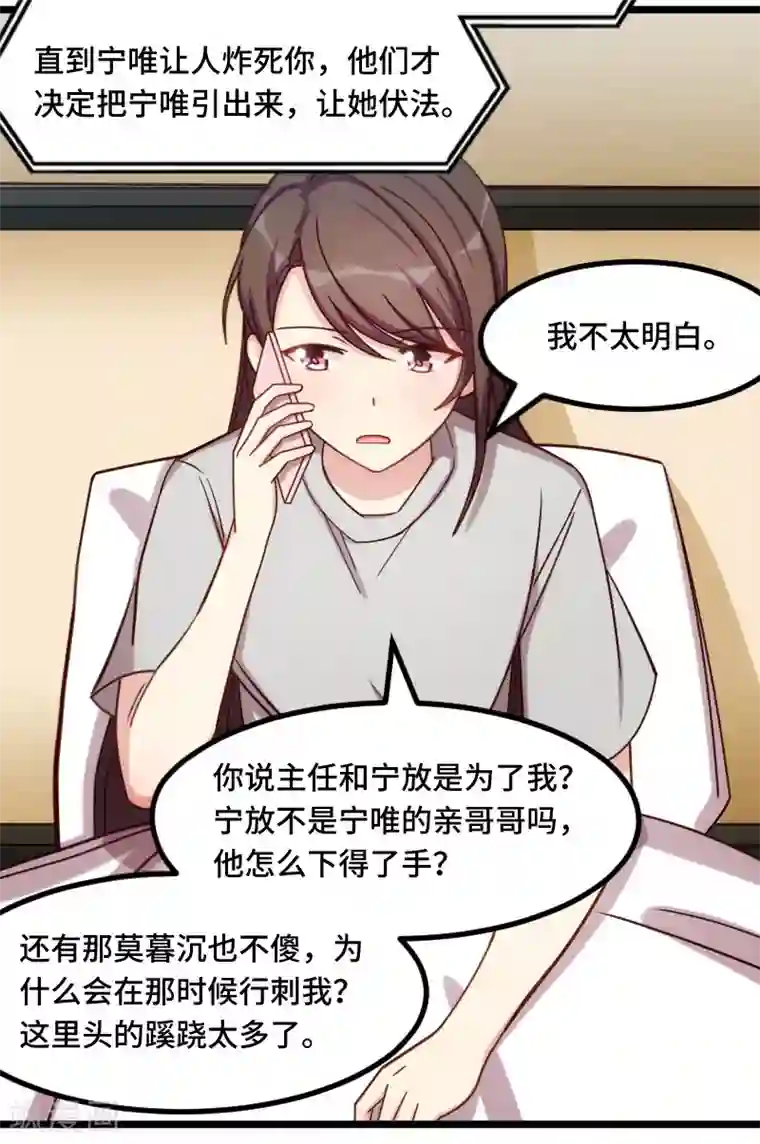 贺少的闪婚暖妻第218话 赎罪