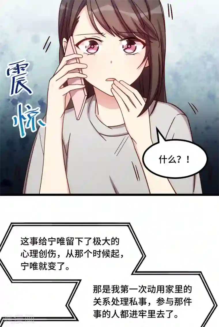 贺少的闪婚暖妻第218话 赎罪