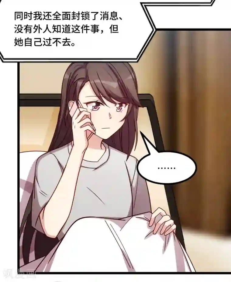 贺少的闪婚暖妻第218话 赎罪