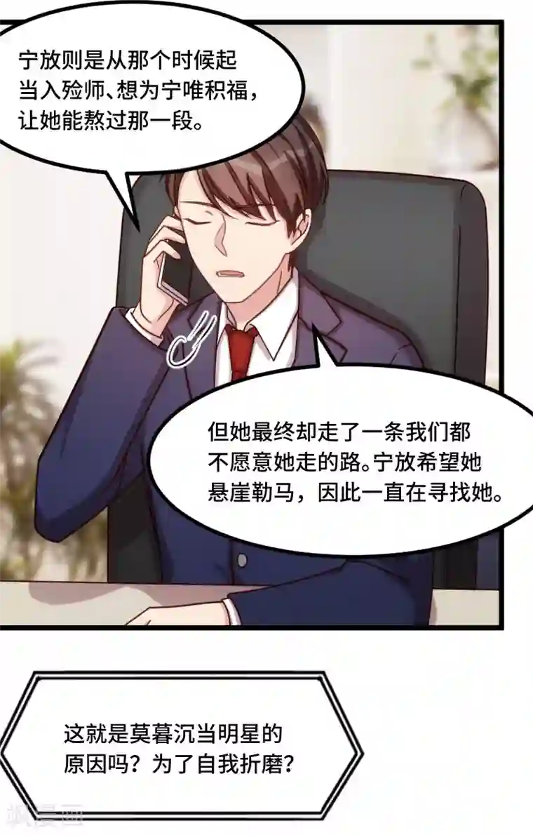 贺少的闪婚暖妻第218话 赎罪