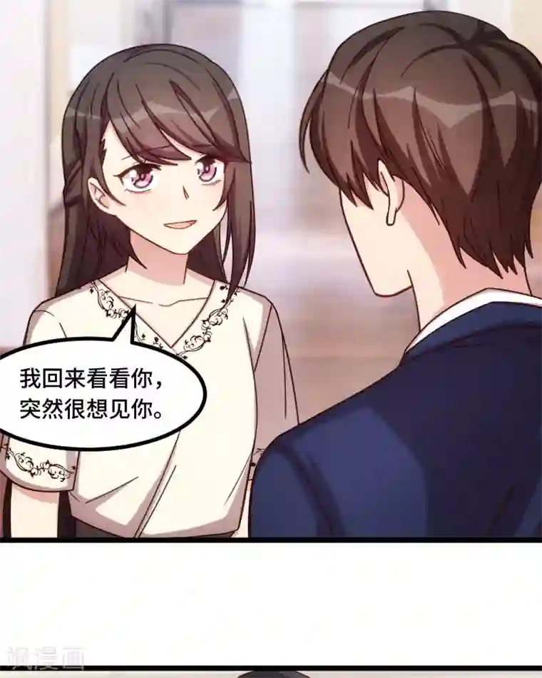 贺少的闪婚暖妻第219话 土豪我心疼你