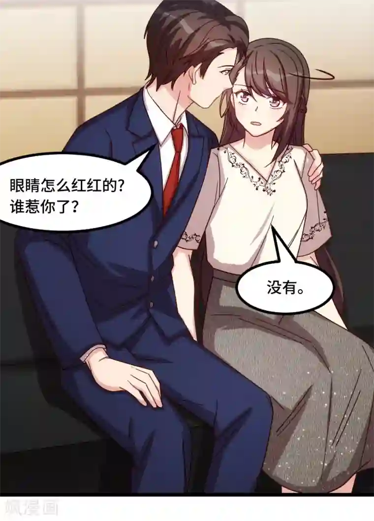 贺少的闪婚暖妻第219话 土豪我心疼你