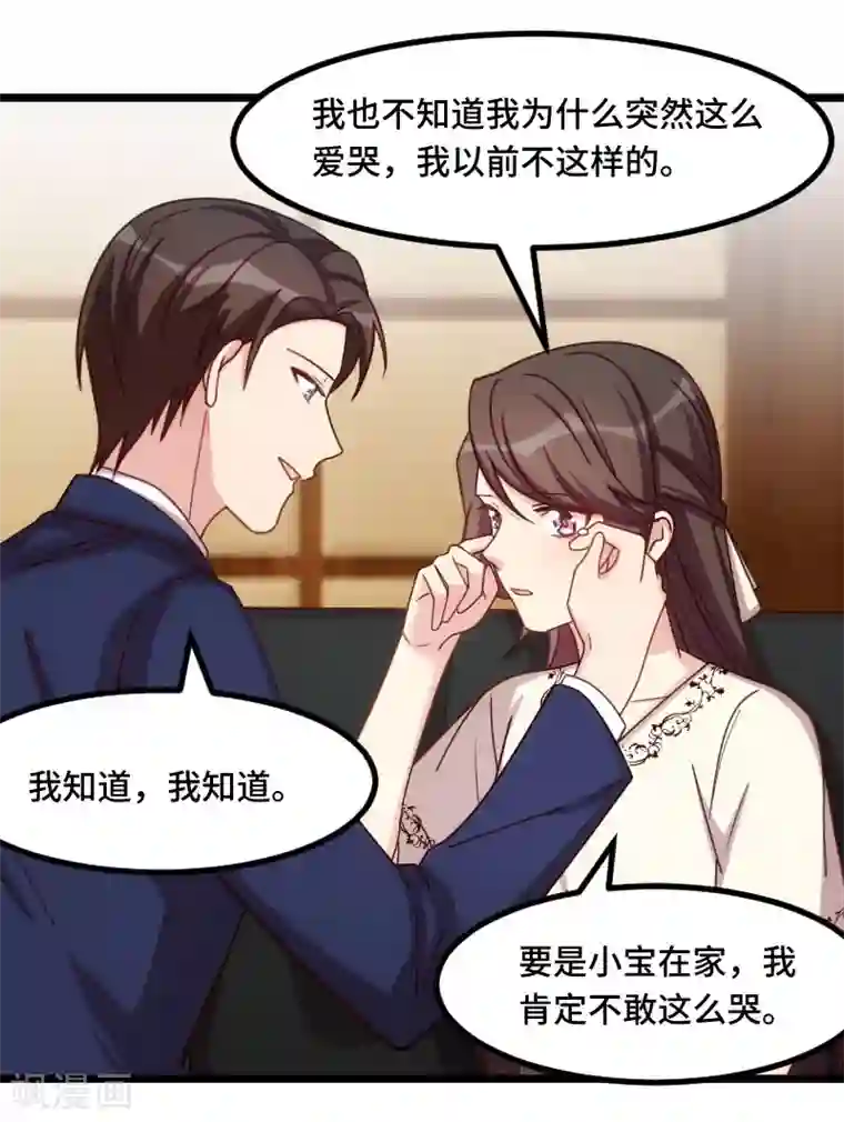 贺少的闪婚暖妻第219话 土豪我心疼你