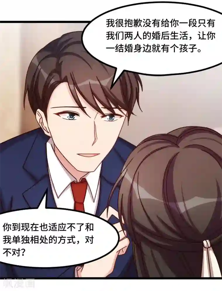 贺少的闪婚暖妻第219话 土豪我心疼你