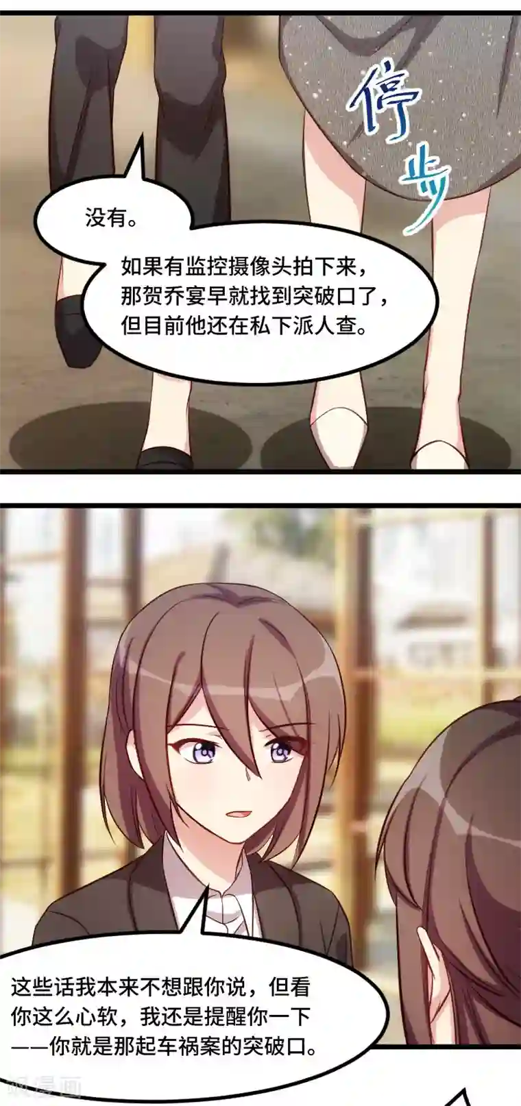 贺少的闪婚暖妻第219话 土豪我心疼你