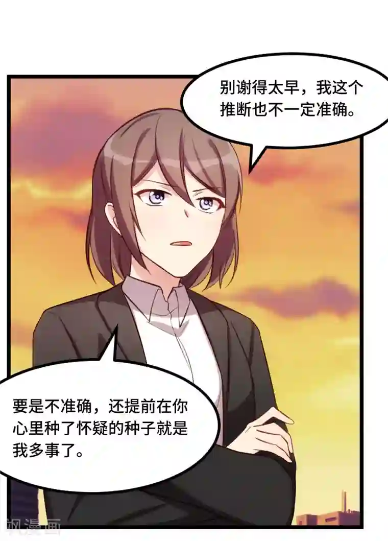 贺少的闪婚暖妻第219话 土豪我心疼你