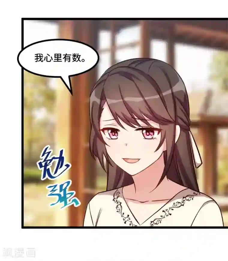 贺少的闪婚暖妻第219话 土豪我心疼你