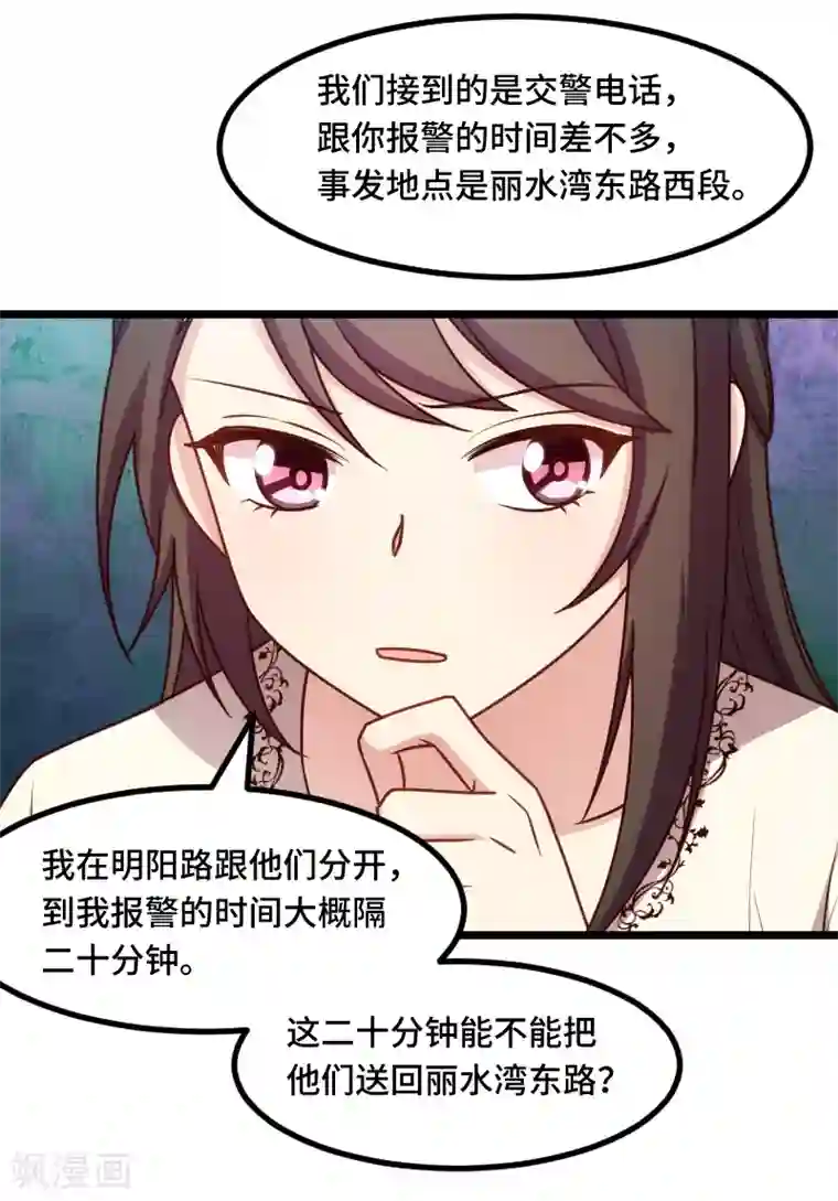 贺少的闪婚暖妻第220话 我发现我喜欢你