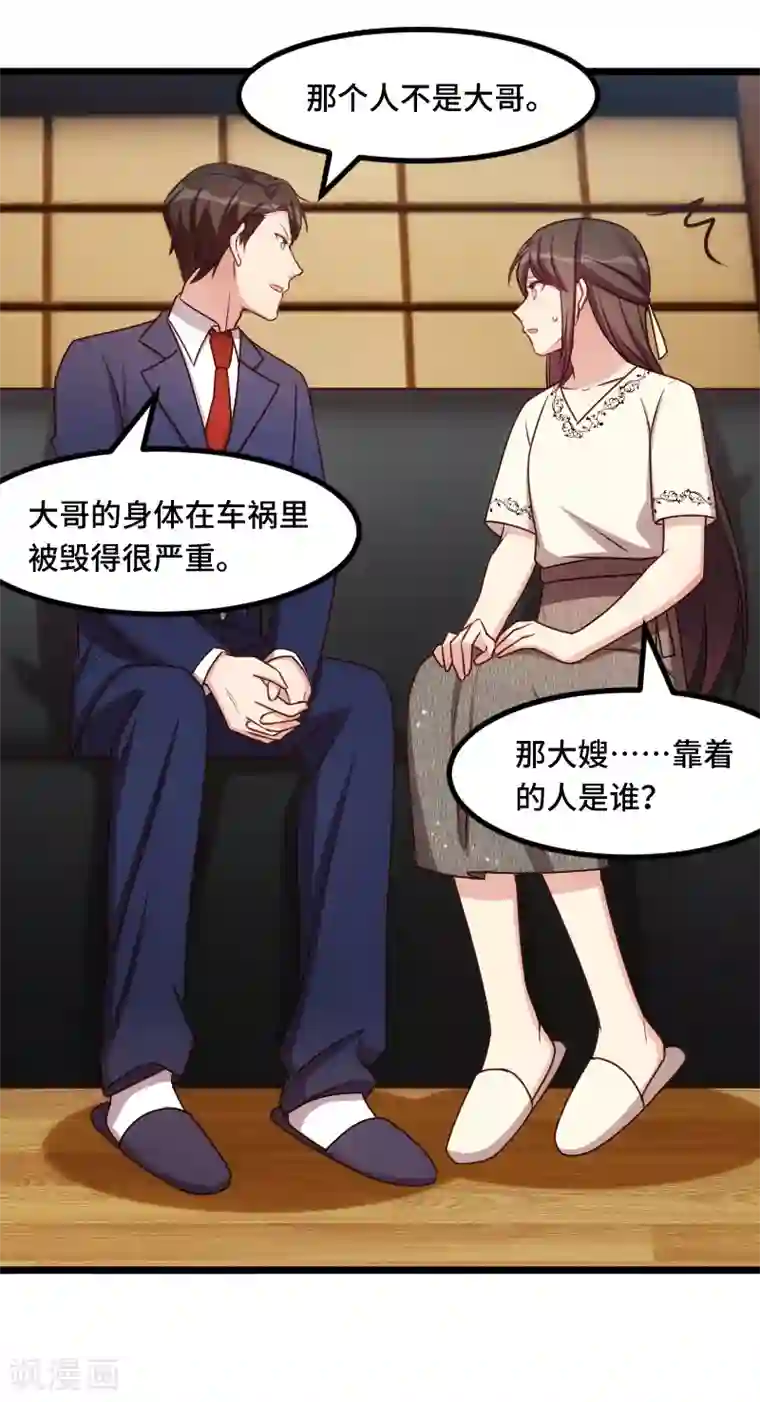 贺少的闪婚暖妻第220话 我发现我喜欢你
