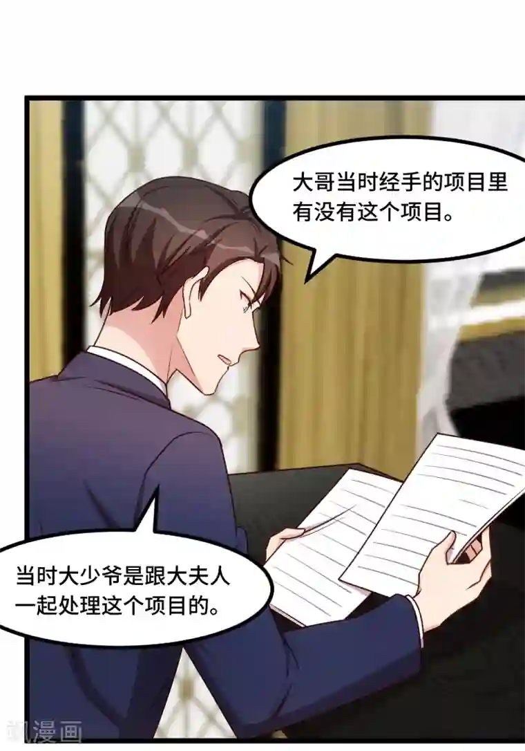 贺少的闪婚暖妻第222话 想要孩子了