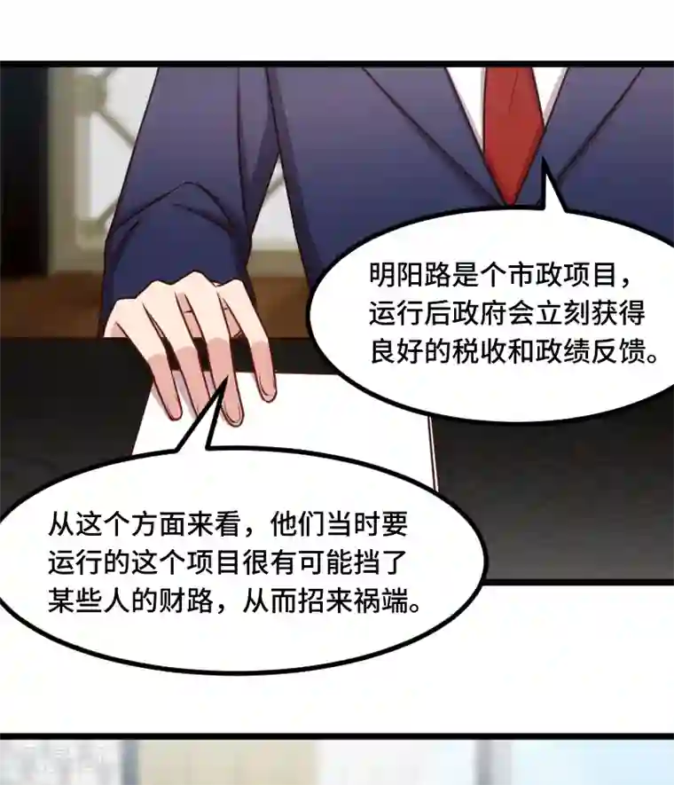 贺少的闪婚暖妻第222话 想要孩子了