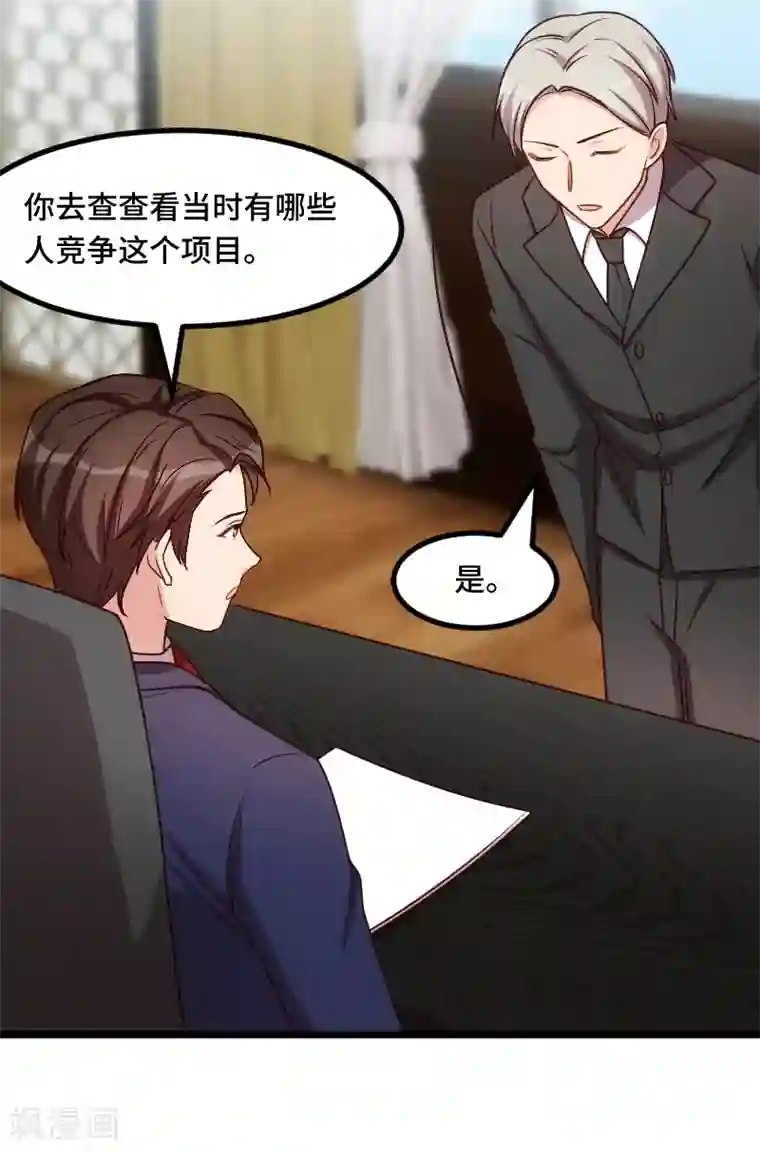 贺少的闪婚暖妻第222话 想要孩子了