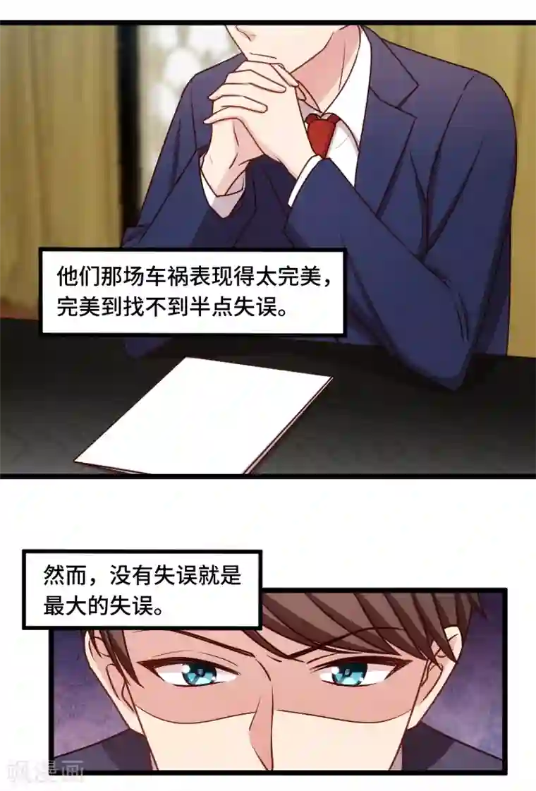 贺少的闪婚暖妻第222话 想要孩子了