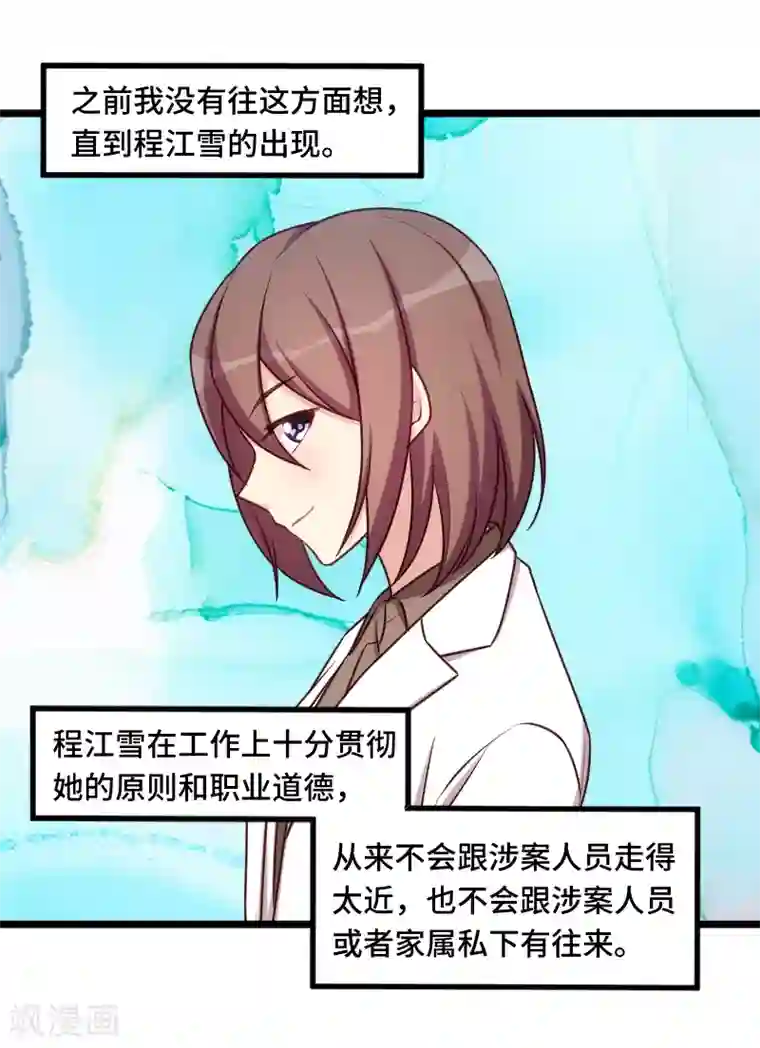 贺少的闪婚暖妻第222话 想要孩子了