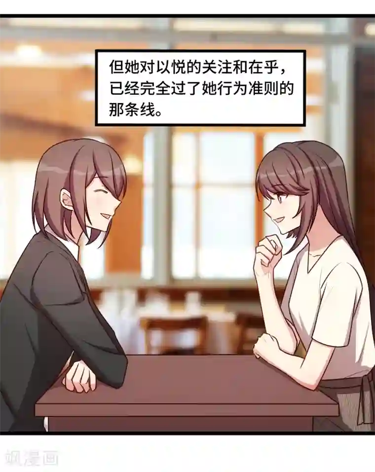 贺少的闪婚暖妻第222话 想要孩子了