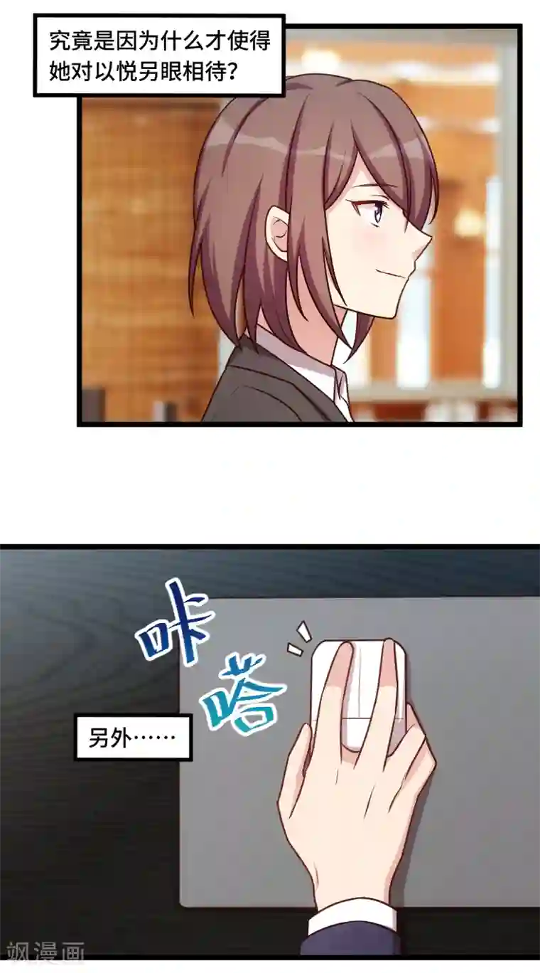 贺少的闪婚暖妻第222话 想要孩子了