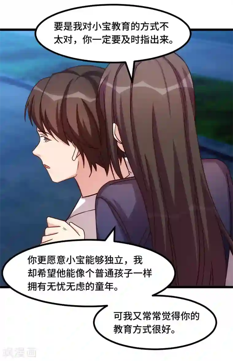 贺少的闪婚暖妻第222话 想要孩子了