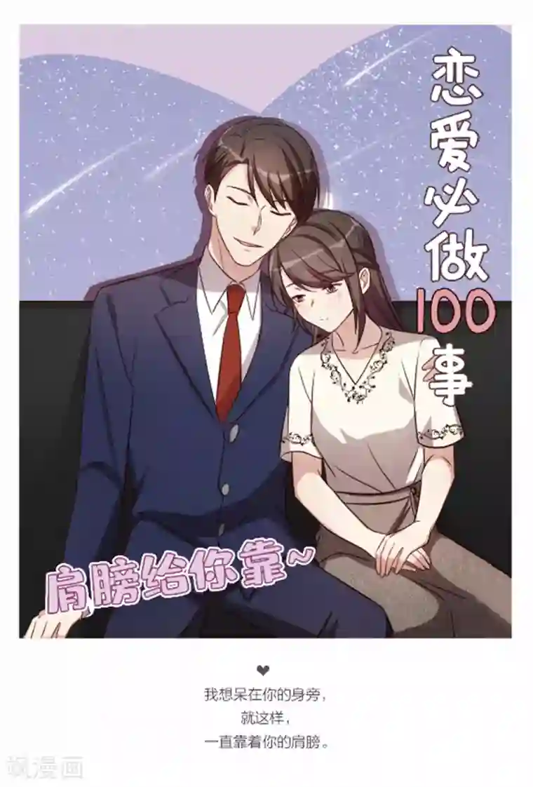 贺少的闪婚暖妻第222话 想要孩子了