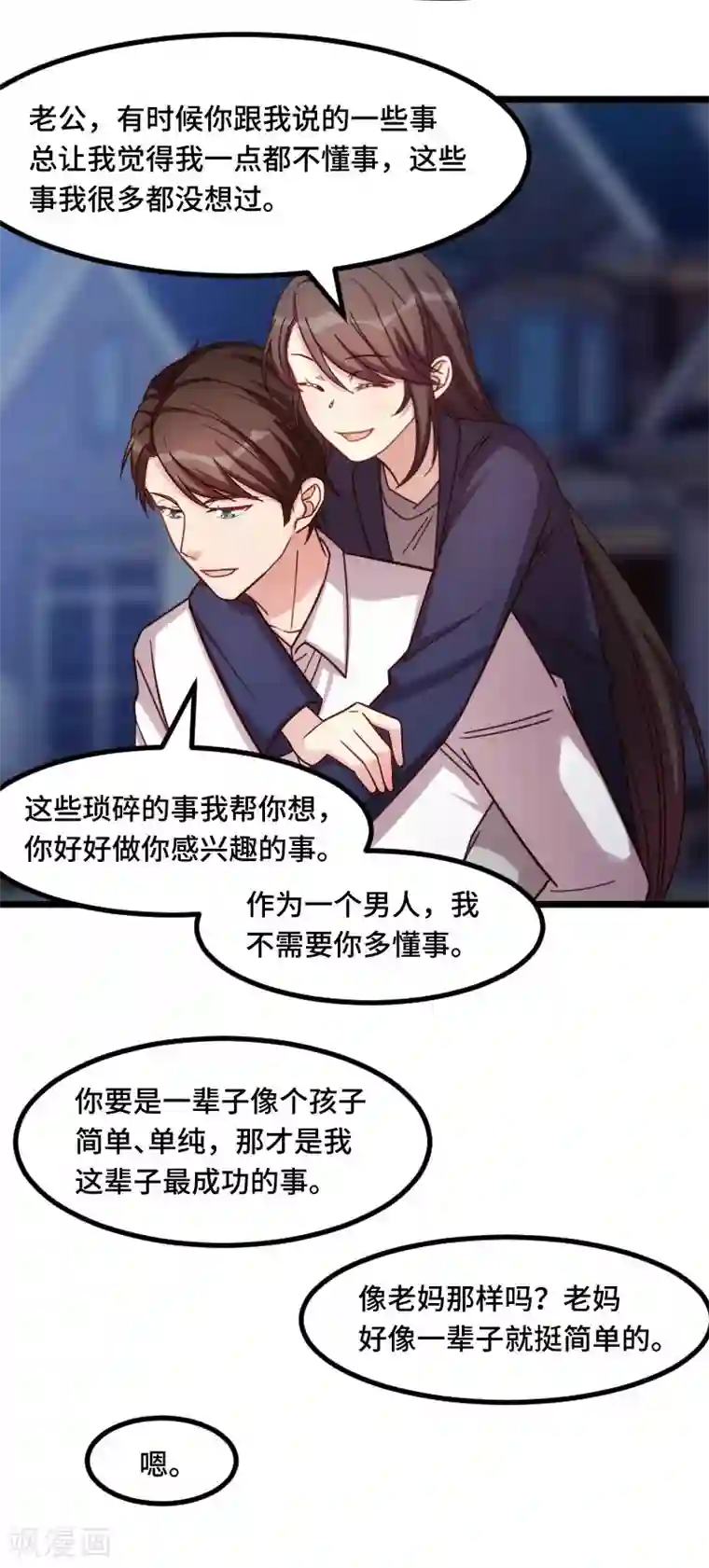 贺少的闪婚暖妻第222话 想要孩子了