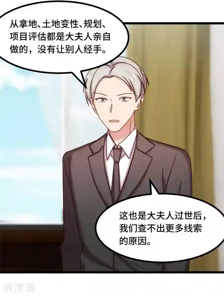 贺少的闪婚暖妻第222话 想要孩子了