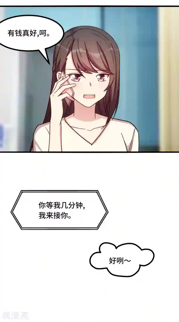 贺少的闪婚暖妻第223话 身世之谜