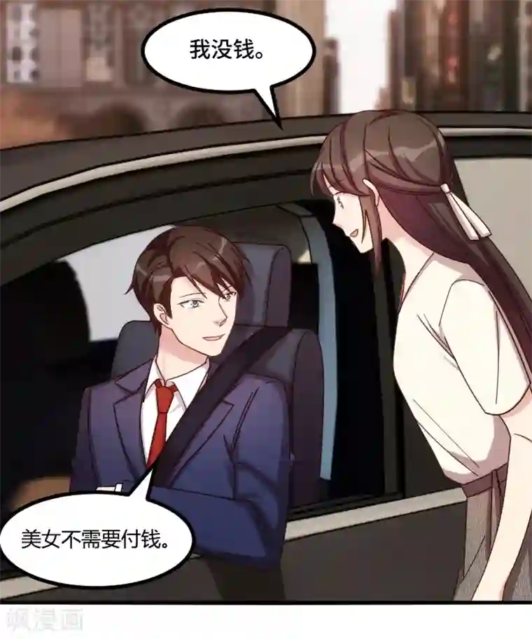 贺少的闪婚暖妻第223话 身世之谜