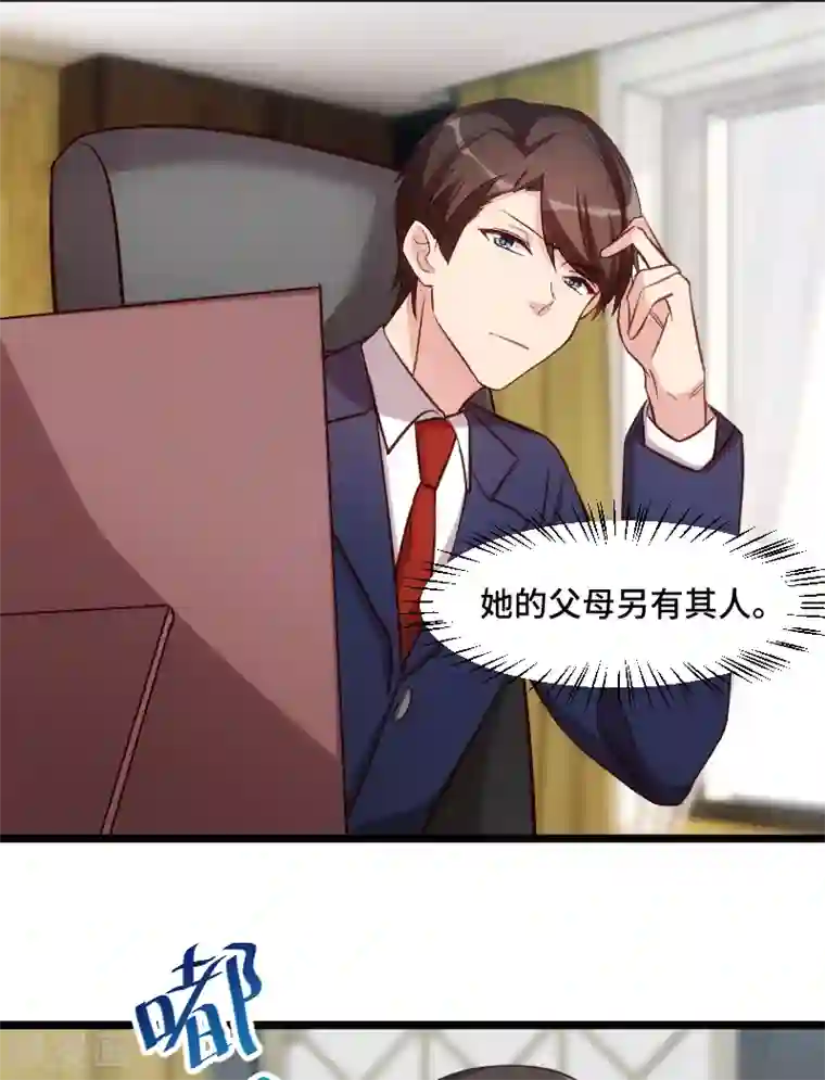 贺少的闪婚暖妻第223话 身世之谜