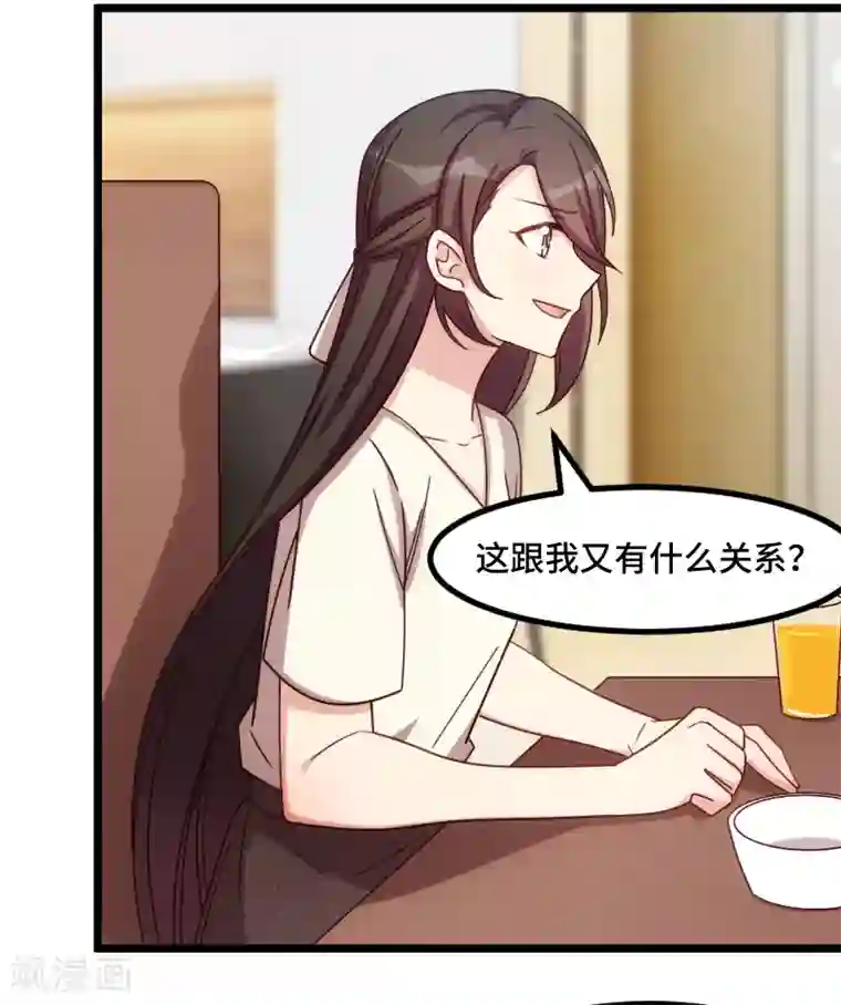 贺少的闪婚暖妻第224话 小宝做蛋糕