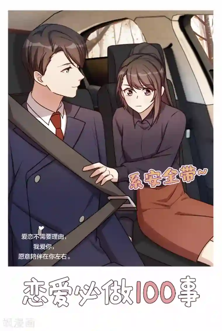贺少的闪婚暖妻第224话 小宝做蛋糕