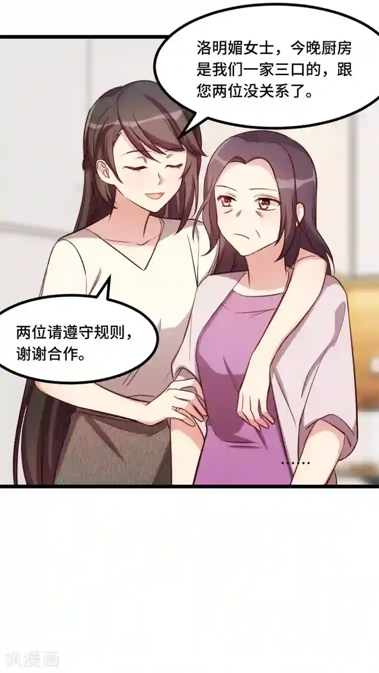 贺少的闪婚暖妻第224话 小宝做蛋糕