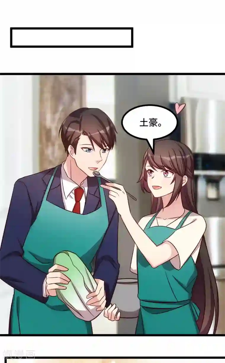 贺少的闪婚暖妻第224话 小宝做蛋糕