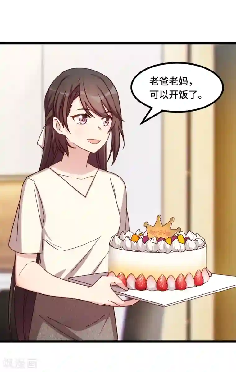 贺少的闪婚暖妻第224话 小宝做蛋糕